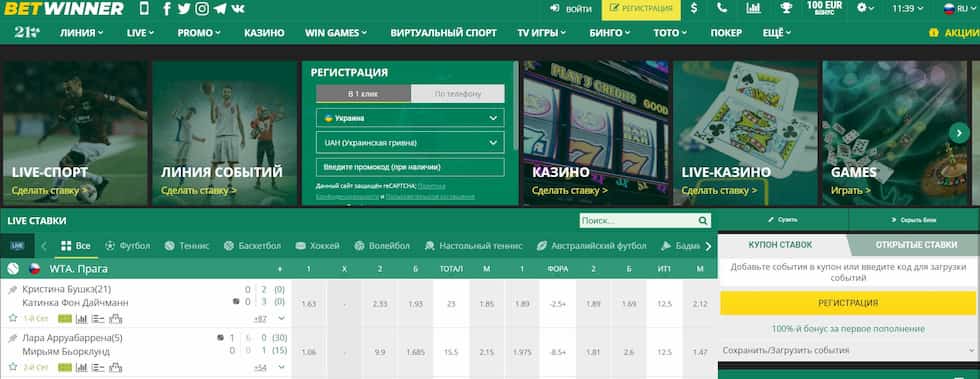 Betwinner Avis — Revue complète et analyse du bookmaker Betwinner Avis — Revue complète et analyse du bookmaker