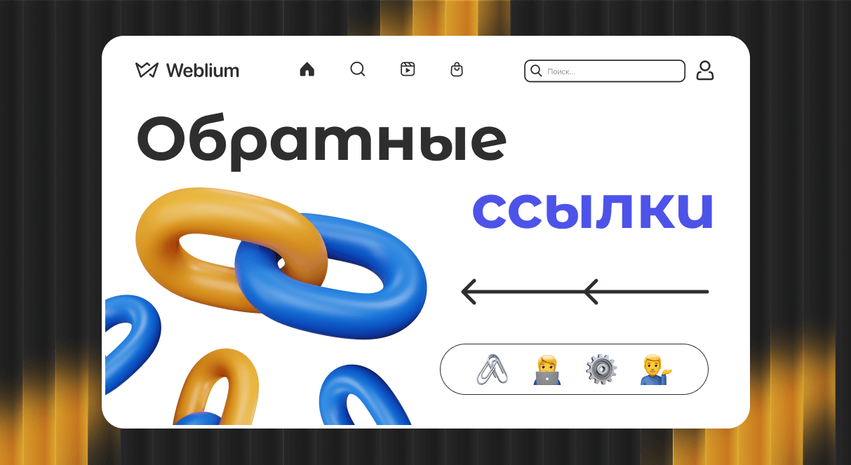 Доноры для SEO как выбрать и использовать Доноры для SEO как выбрать и использовать