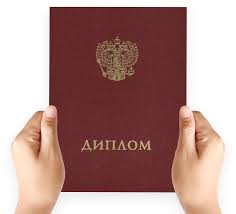 Купить аттестат цена и возможность получения