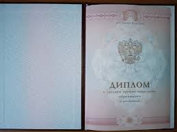 Купить диплом МГТУ им. Баумана полезная информация и советы Купить диплом МГТУ им. Баумана полезная информация и советы