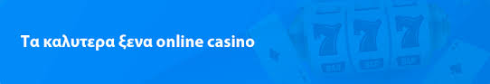 Ελληνικά Online Casino Ο Κόσμος του Διαδικτυακού Τζόγου