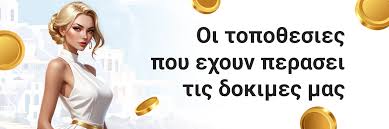 Ελληνικά Online Casino Ο Κόσμος του Διαδικτυακού Τζόγου